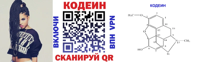 Кодеин напиток Lean (лин)  Минусинск 