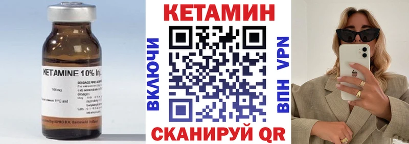 КЕТАМИН ketamine  что такое   Минусинск 