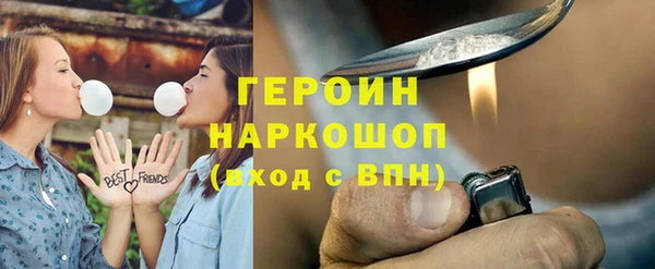 героин Богородск
