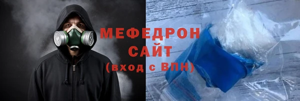 мяу мяу кристалл Богородицк