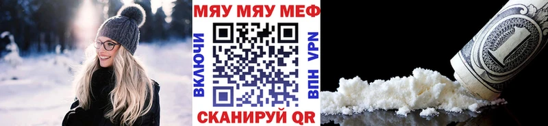 Меф мяу мяу  маркетплейс состав  Минусинск  наркотики  hydra как зайти 